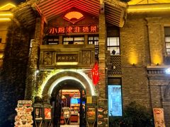 -1912街区