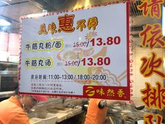 -味然香(起义路店)