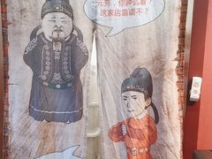 -永生號(未来城店)