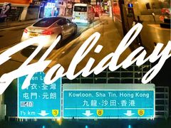 -香港华美达海景酒店