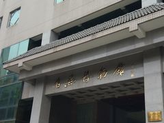 -四川大学(望江校区)
