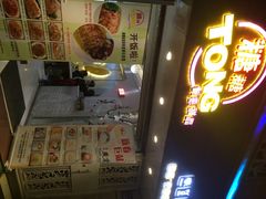 iphone_upload_pic-糖糖屋•糖水•雪花冰店(时尚天河店)