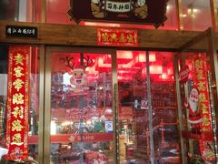 门面-百年神厨·地道川菜(清江西路店)
