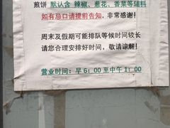 -大华煎饼(交道口北剪子巷店)