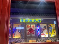 -马路牙子烧烤音乐酒馆(望京店)