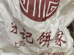 -宋记饼家(石门二路店)
