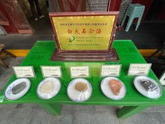 -汉阴白火石汆汤