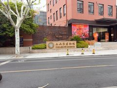 -土山湾博物馆