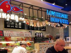 -辣想啵啵鱼(光环店)