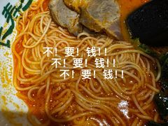 -和府捞面(中山龙之梦店)