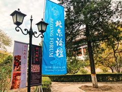 -北京大学赛克勒考古与艺术博物馆