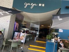 -gaga(金光华店)