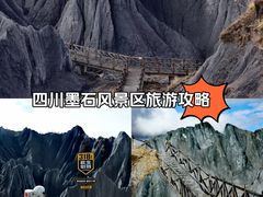 -墨石公园景区