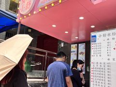 -夏食光安顺小舒冰粉冰浆(甲秀楼店)