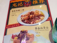 -龙记·香港茶餐厅(海上世界店)