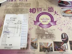 -德大西餐社(云南南路店)