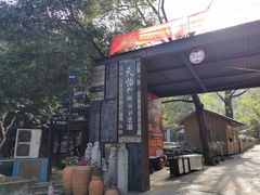 -天怡·鱼工厂(梅溪湖店)