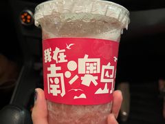 -南澳岛打卡果汁冰公司