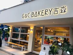 门面-吉森Bakery(教育路店)