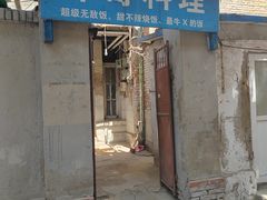 -胖哥料理(兴义里店)