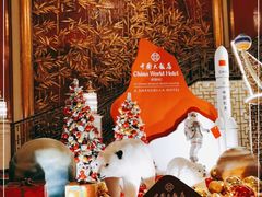 -北京中国大饭店