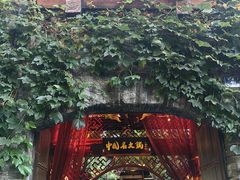 -三只耳火锅(宽窄巷子店)