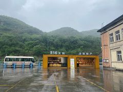 -816工程景区
