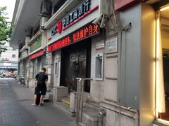 -中国工商银行(上海市福州路第一支行)