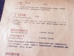 菜单-疆Jiang·新疆秘制料理