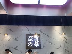 -奈雪的茶(印象城店)