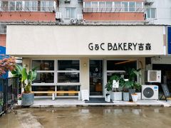 -吉森Bakery(教育路店)