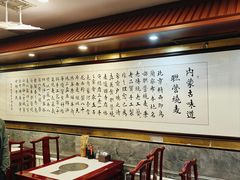 -内蒙联营烧麦 草原石榴红(护国寺店)