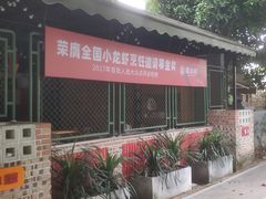 -霸王虾·麻辣小龙虾(清水河公园店)