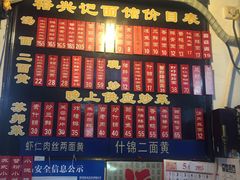 -裕兴记·三虾面(西北街总店)