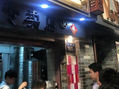 门面-達揚原味燉品(文明路店)