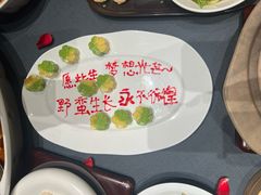 -淮扬府·游园京梦(成都 SKP 店)