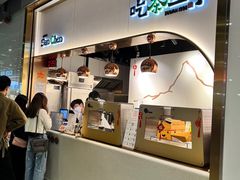 -吃茶三千(海港城店)
