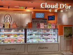 -CloudD'or可露朵蛋糕(1733商业空间店)