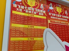 -培飞思维启蒙·益智游戏·科学探索(城西银泰店)