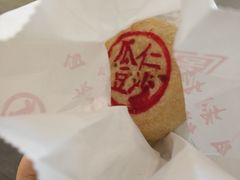 -真老大房鲜肉月饼(南京路步行街店)
