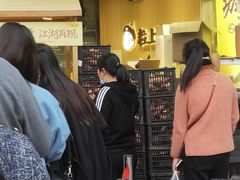 等位区-粒上皇(淮河路步行街店)