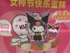 -味多美蛋糕(马家堡永辉店)