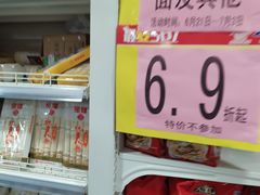 -中百仓储(古田路店)