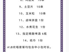 -麦霸KTV(光谷店)