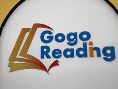 -GogoReading少儿英语分级阅读(双井中心店)