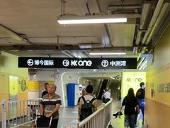 -KK ONE(京基滨河时代店)
