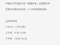 -中国福利会少年宫