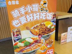 -吉野家(复兴路第二餐厅店)