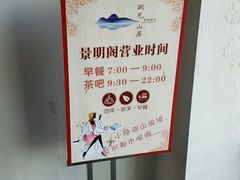 -南北湖湖光山居度假酒店