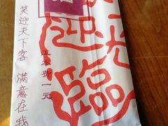 -95号酱骨·一块豆腐(展春园西路店)
